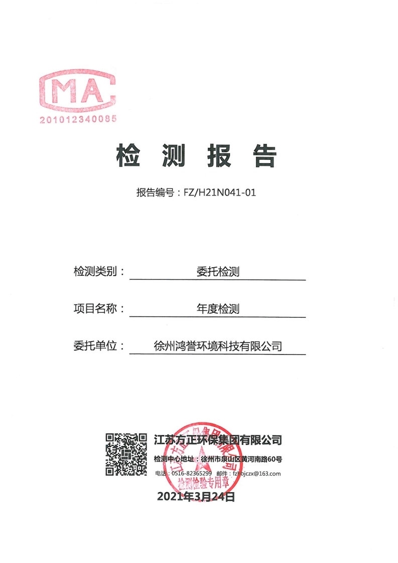 2021第一季度.pdf_page_01.jpg
