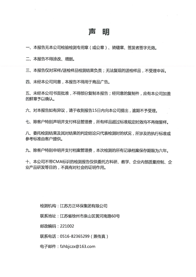 2021第一季度.pdf_page_02.jpg